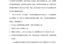 威马汽车CEO沈晖发全员信:员工全部降薪 今年没有年终奖 - v2ra小站