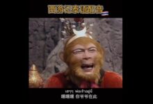 “突然不认识《西游记》了”登热搜：外语版让人直呼上头 - v2ra小站