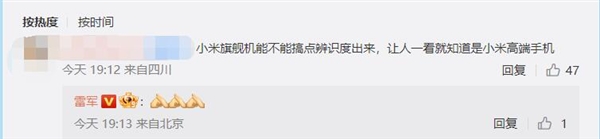 米粉给雷军提建议:小米旗舰要有辨识度 让人一眼就知道是小米高端机 - v2ra小站