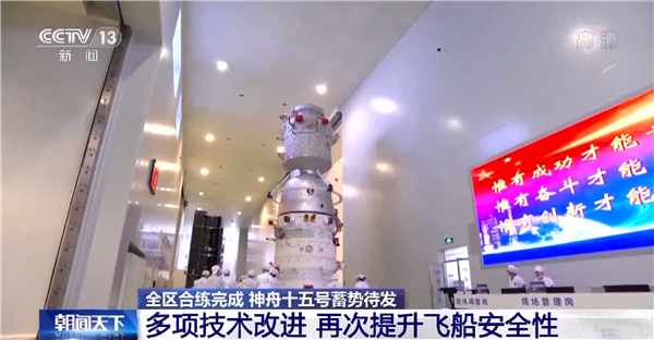 多项技术改进 神舟十五号飞船安全性再次提升:航天员安全为核心 - v2ra小站