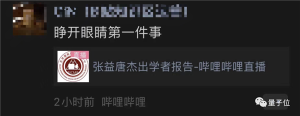 张益唐新成果直播 开场写下ac-bd=(a+b)c-(c+d)b：这回能看懂？ - v2ra小站