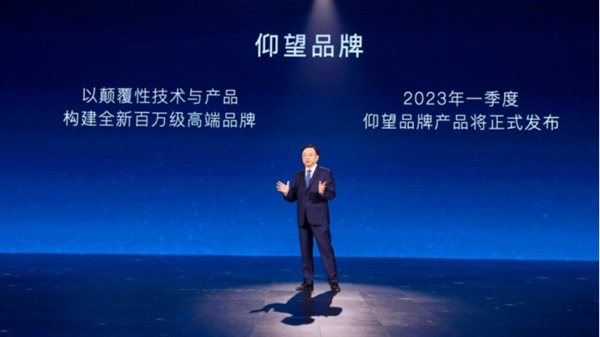 百万级高端品牌!比亚迪仰望首款车型2023年一季度发布 - v2ra小站