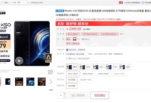 Redmi K50双11现神价：京东店不到1800元 货被抢购一空 - v2ra小站