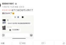 售价要大涨至4500元起?小米13系列开启线下门店预约 - v2ra小站