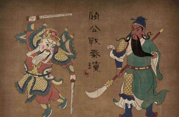 关公为什么成了永远的“神”？ - v2ra小站