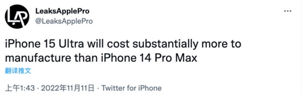 顶配售价或高达2万!曝iPhone 15 Ultra成本远超iPhone 14 Pro Max - v2ra小站