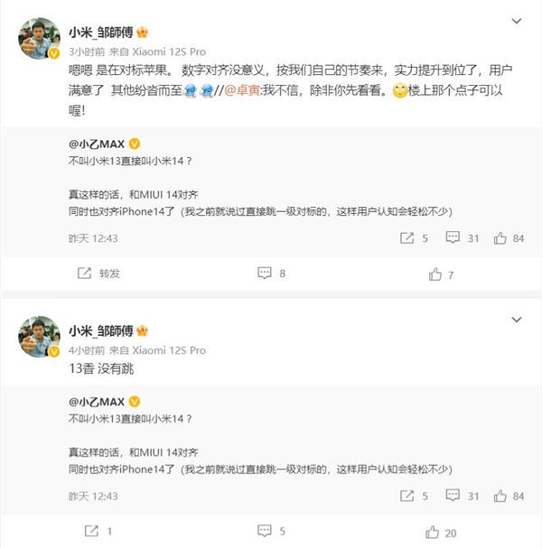 对标苹果iPhone 14系列!小米13即将登场:刷新认知 - v2ra小站