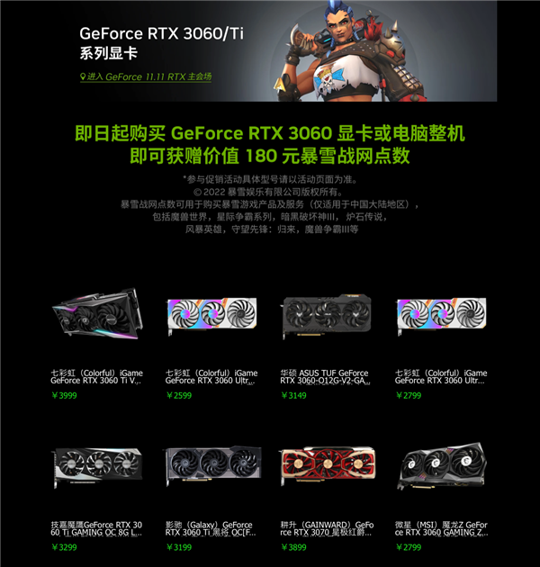 太受欢迎?NV官方延长促销RTX3060系列:最便宜2599元 你买了吗 - v2ra小站