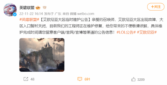 《英雄联盟》艾欧尼亚大区关闭入口紧急维护 玩家:商城出BUG了? - v2ra小站