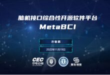 大脑与外界设备的直接通讯 我国首个脑机接口开源平台发布 - v2ra小站