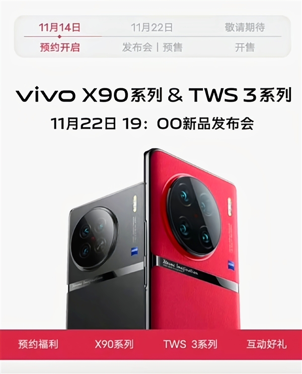 不止是相机之王!vivo X90系列还用上陶瓷材质:工业设计一绝 - v2ra小站