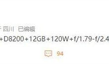 天玑8200入门旗舰iQOO Neo7 SE配置曝光:120Hz高刷+120W闪充 - v2ra小站