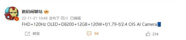 天玑8200入门旗舰iQOO Neo7 SE配置曝光:120Hz高刷+120W闪充 - v2ra小站
