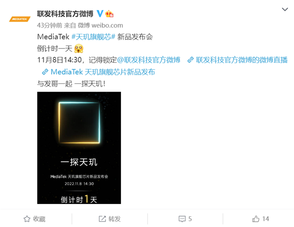 安卓最强处理器稳了 联发科天玑9200明天见:A16也被卷到 - v2ra小站