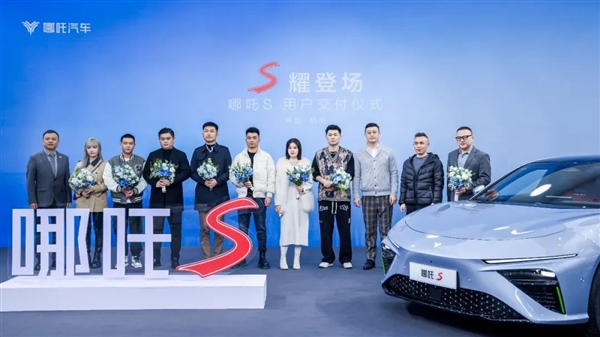 100万内最好的轿跑!哪吒S正式开启交付:终身免费三电质保 - v2ra小站
