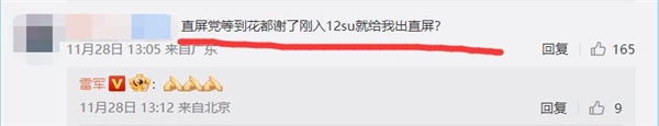 米粉刚刚入手小米12S Ultra!他期待的直屏小米13给到了 - v2ra小站