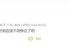 刘作虎：安卓现在很好用 应该不用争论了吧 - v2ra小站