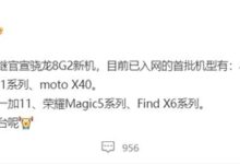 小米13要来了！消息称下周官宣 - v2ra小站