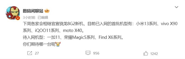 小米13要来了!消息称下周官宣 - v2ra小站