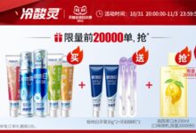 10件套：冷酸灵极地白抗敏牙膏39.9元大促 - v2ra小站