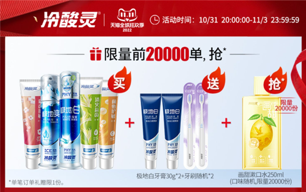 10件套：冷酸灵极地白抗敏牙膏39.9元大促 - v2ra小站