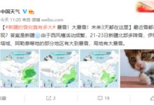 大暴雪 大暴雨！三轮降雨来袭 无缝衔接 - v2ra小站