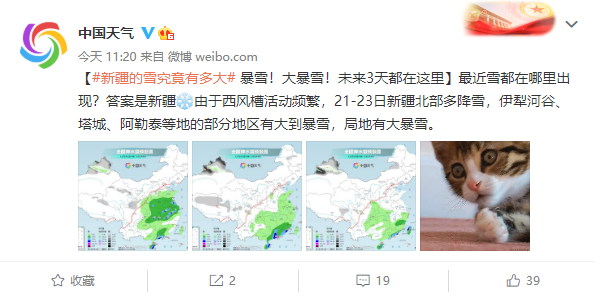 大暴雪 大暴雨!三轮降雨来袭 无缝衔接 - v2ra小站