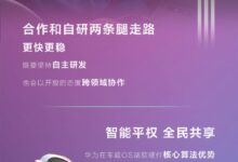 个别车企认为与华为合作是“出卖灵魂”?几何汽车回应 - v2ra小站