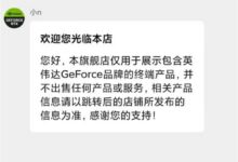 最便宜2599元:为促销RTX 3060显卡NV也是拼了!开店给厂商引流 - v2ra小站