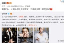 杨幂秀实拍美照上热搜 长腿吸睛：曾是《仙剑奇侠传》忠实玩家 - v2ra小站