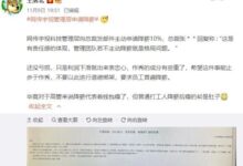 宇视科技管理层申请降薪 总裁回复：不主动降薪就是格局问题 - v2ra小站