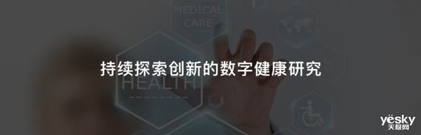 全球用户超4亿 HDC 2022华为健康再出杀手级功能 - v2ra小站