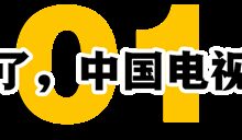 国产电视剧逆输出后火了！日本观众付费抢着看 - v2ra小站