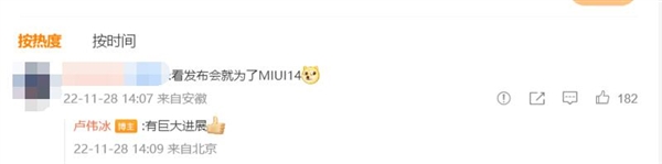 稳了!卢伟冰:MIUI 14有巨大进展 - v2ra小站