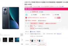 又降了！小米12 Pro天玑版12GB仅需3199元：三个月降价1300 - v2ra小站