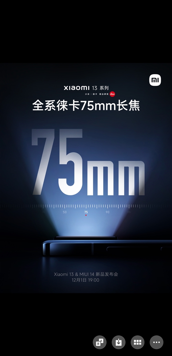小米13全系搭载徕卡长焦镜头:这将是最好用的副摄 - v2ra小站