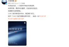 一次性解决素皮磨损、变色等问题:小米13系列用上科技纳米皮新材质 - v2ra小站