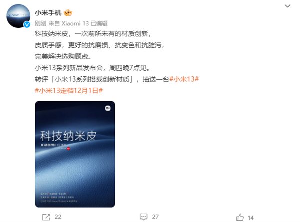 一次性解决素皮磨损、变色等问题：小米13系列用上科技纳米皮新材质 - v2ra小站