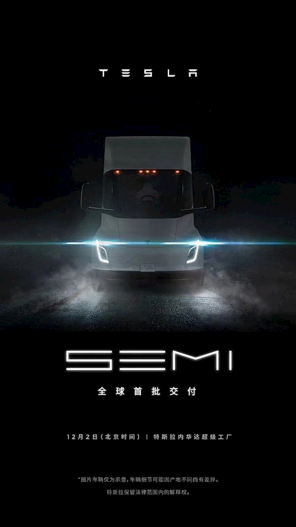 发布五年后特斯拉Semi卡车终于来了 12月2日全球首批交付 - v2ra小站