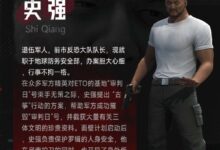 《三体》动画明天开播第3集 官方公布史强、古筝行动档案 - v2ra小站