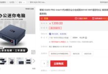 比小米还狠的价格屠夫 零刻11代4核CPU准系统595元 - v2ra小站