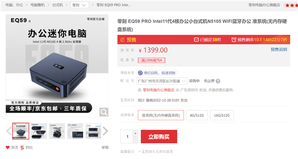 比小米还狠的价格屠夫 零刻11代4核CPU准系统595元 - v2ra小站