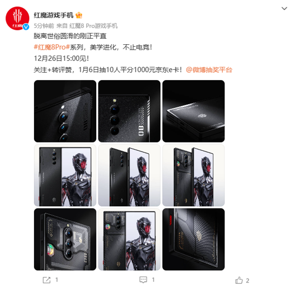 首台第二代骁龙8游戏旗舰！红魔8 Pro真机外观首曝 - v2ra小站