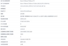 三星S23 Ultra关键参数确定：首发高频版第二代骁龙8、祖传25W快充 - v2ra小站