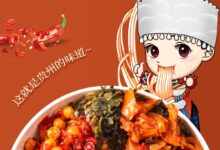 一口入魂:贵州特产苗姑娘怪噜拌粉3盒12.99元大促 - v2ra小站