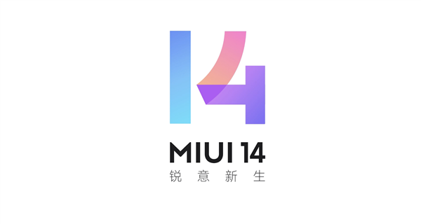 MIUI 14终于再次成为最好用的操作系统 - v2ra小站