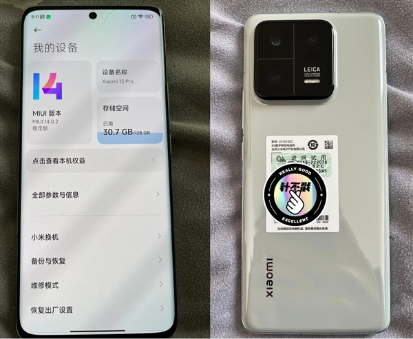 号称无短板高端机:小米13、小米13 Pro完整配置单曝光 - v2ra小站