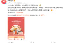 全球首款卫星通信折叠屏！华为Mate Xs 2官方降价千元：8999元起 - v2ra小站