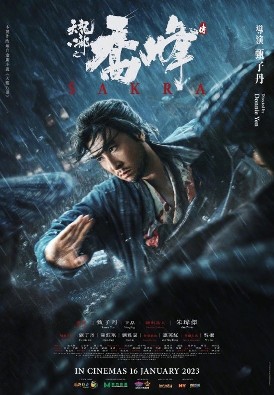 甄子丹主演 新大片《天龙八部之乔峰传》定档:宣传中国武侠 - v2ra小站