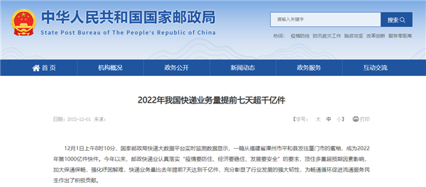 2022年我国快递业务量超千亿件:一箱蜜柚成第1000亿件快递 - v2ra小站